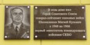 Saposhnikov_MK-Memo-New