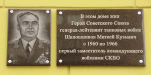 Saposhnikov_MK-Memo-New