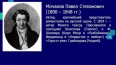 mini-0052-052-Mochalov-Pavel-Stepanovich-1800-1848-gg